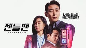 جنتلمن